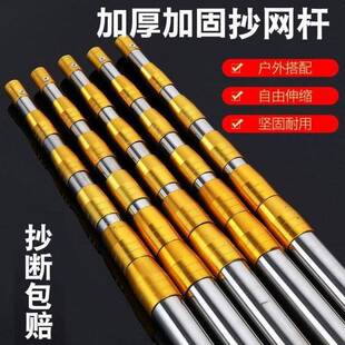 棍子可伸缩不锈钢3米5米米抄网杆铆钉加固定位鱼叉竿子搭钩耙通用