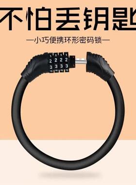 登山自行车锁专用防盗电动电瓶单车儿童密码锁炼条