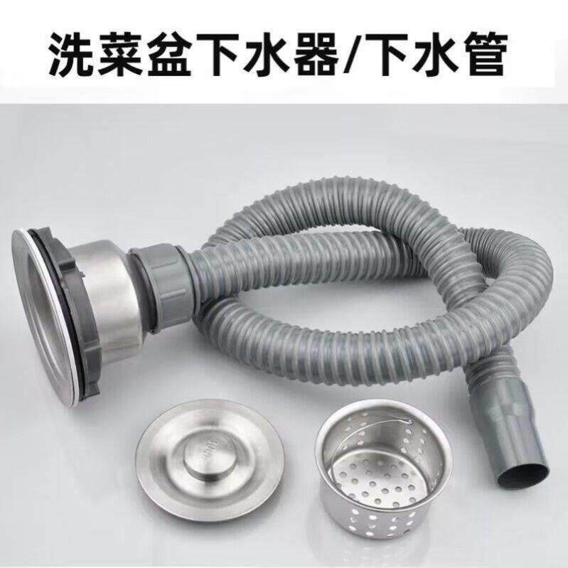 菜盆110型下水器厨房不锈钢菜盆提篮防烫耐高温钢丝管排水管套装