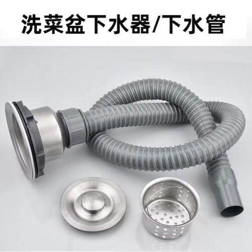 菜盆110型下水器厨房不锈钢菜盆提篮防烫耐高温钢丝管排水管套装