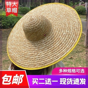 草帽大号工地农民农用帽子编织超大草帽儿童大沿渔夫遮阳防晒