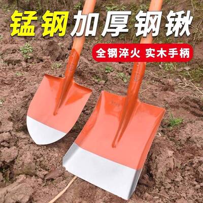 加厚铁锹洋铲家用钢锹大全带把农用挖土工具高锰钢尖铲方铲圆铲子