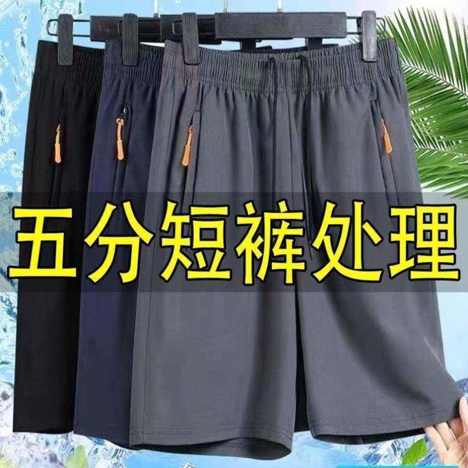高档冰丝速干五分裤男士夏季外穿潮牌宽松直筒运动休闲裤薄款短裤