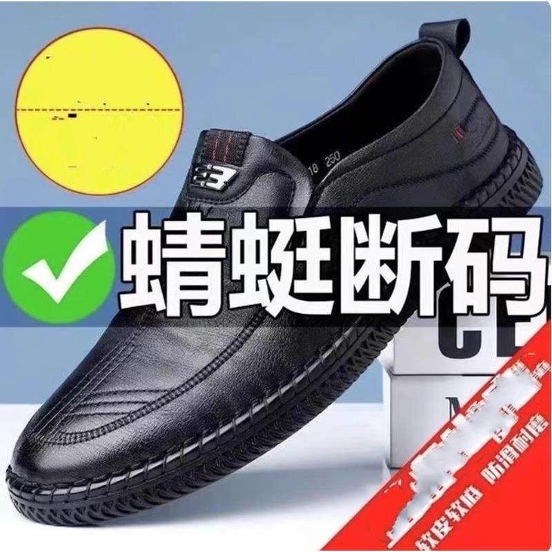 【100%全真皮】特价清仓处理真皮软皮男士皮鞋软底商务防滑休闲鞋