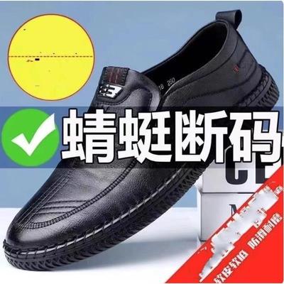 【100%全真皮】特价清仓处理真皮软皮男士皮鞋软底商务防滑休闲鞋