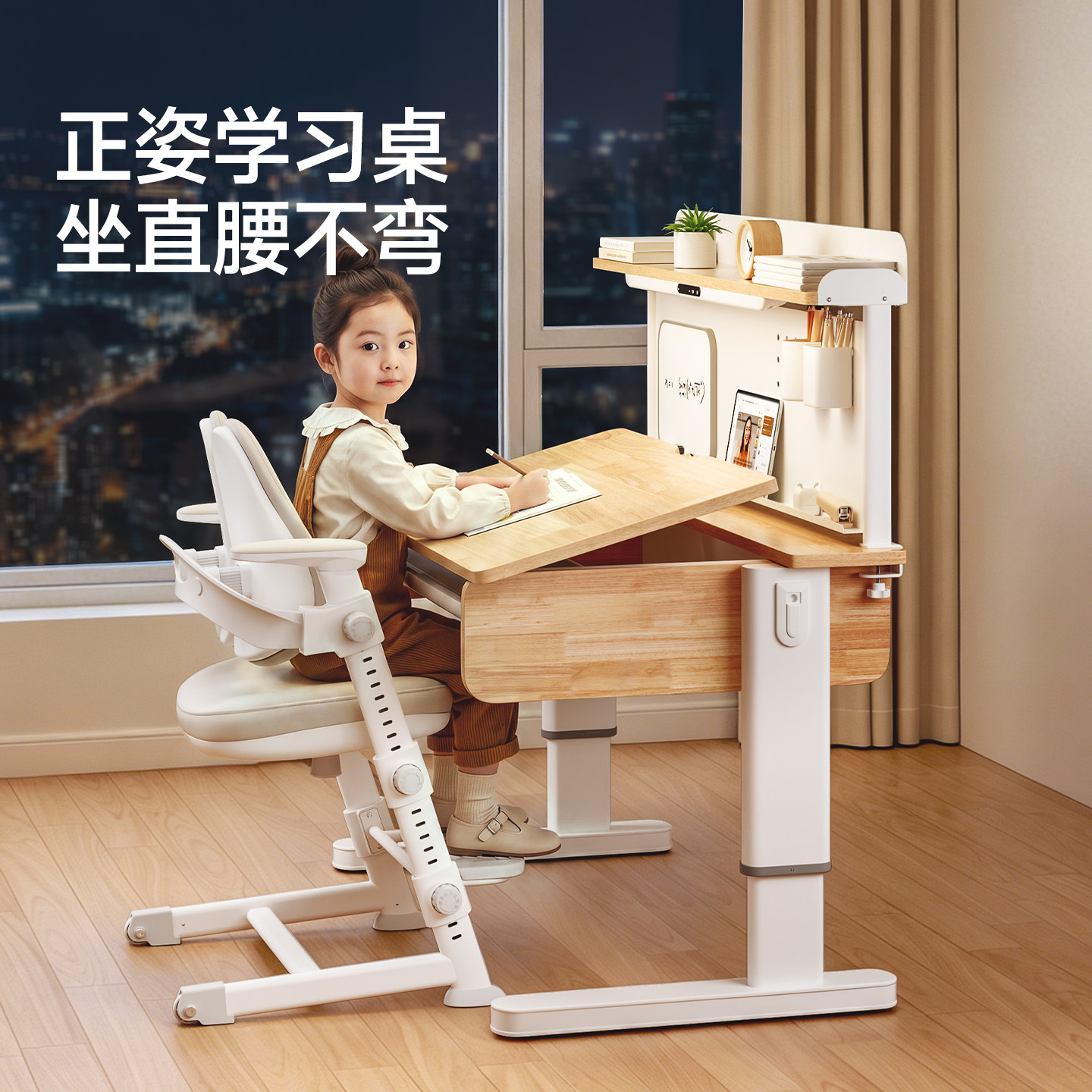 美好童年实木学习桌护目儿童书桌家用小学生升降书桌椅套装