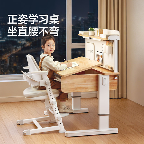 美好童年实木学习桌护目儿童书桌家用小学生升降书桌椅套装