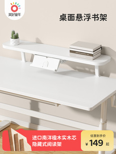 美好童年儿童书桌书架桌上加高置物架实木收纳阅读架家用桌面书架