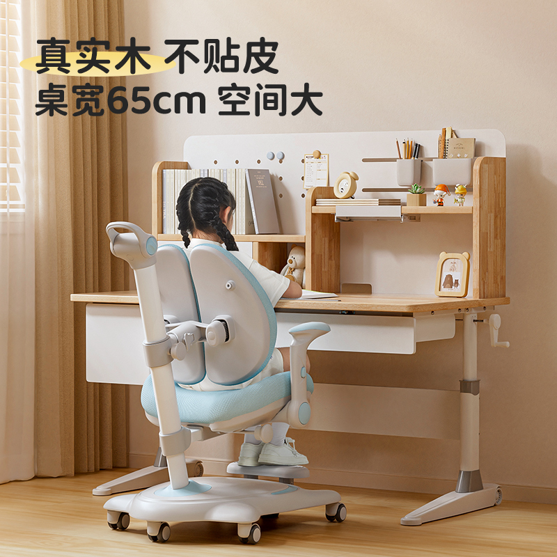 美好童年实木儿童学习桌小学生护目书桌家用可升降写字桌椅套装