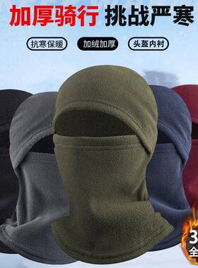 Unisex Windproof Beanie Scarf Two Pieces Polar Fleece