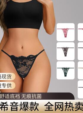 7/8-Pack Women's Floral Lace Thongs are Made of Breathable