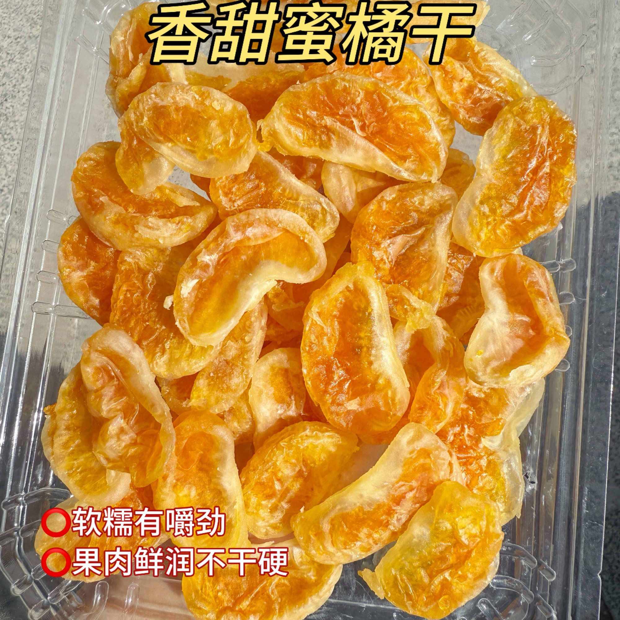 橘子干桔子干蜜桔果干金桔片袋装散装蜜橘果脯蜜饯网红休闲小零食,零食/坚果/特产,其它,淘宝优惠券,粉丝福利购,淘宝优惠卷