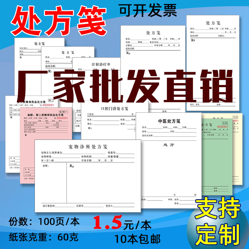 格娅处方笺门诊卫生室社区服务