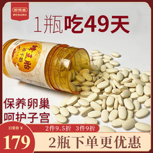 初草堂蜂王胎冻干粉冻干片蜂王胎保护暖巢女保护子宫两瓶装