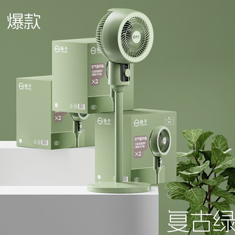 杨子空气循环风扇家用电风扇静音宿舍摇头两用涡轮节能立式落地扇