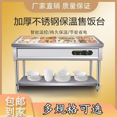 保温餐车摆摊不锈钢保温台商用盒饭快餐保温车售饭台玻璃罩加热管