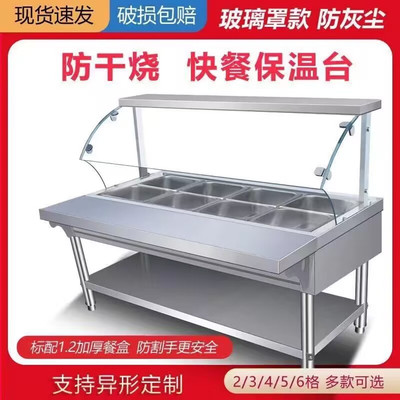 快餐车玻璃罩食堂保温打菜台保温台商用加热展示柜摊位早餐店罩子