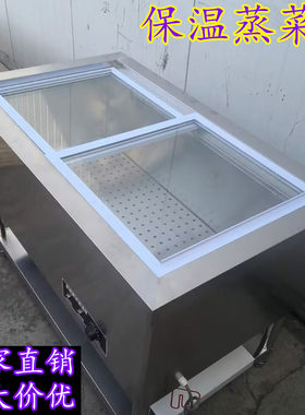 商用蒸菜柜小碗菜加热保温台全封闭快餐售卖台快餐店节能保温柜