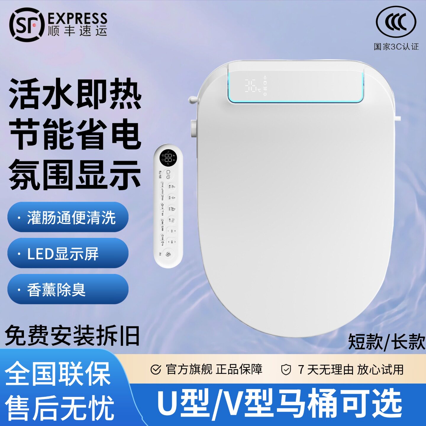 汤川秀树U型48CM短款智能马桶盖