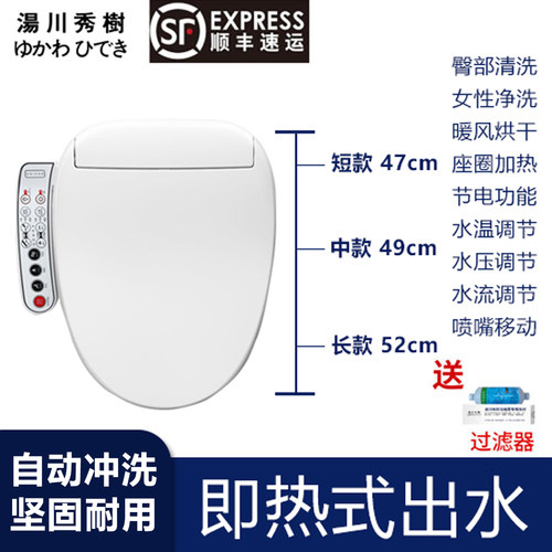 短款小尺寸冲洗烘干智能马桶盖