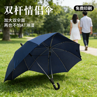全自动双杆连体情侣双人长柄伞定制logo印字图案晴雨两用广告雨伞
