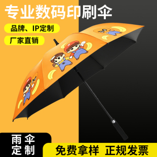 黑胶长柄IP联名文创伞定制图案直柄印logo品牌宣传晴雨两用广告伞