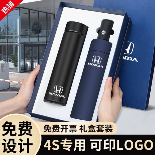 Стакан, зонтик, элитная подарочная коробка, делается под заказ, с печатью вашего логотипа, подарок на день рождения