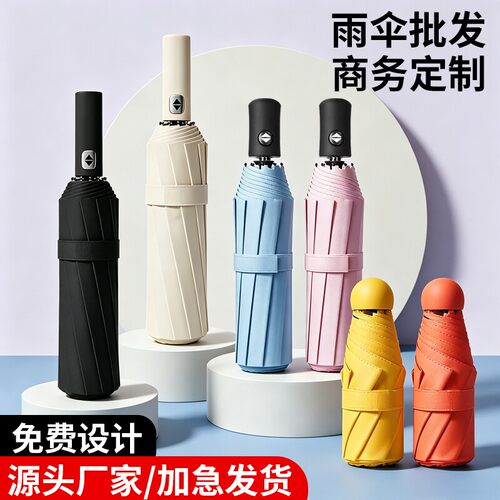柯梅恩五折黑胶小巧便携广告定制