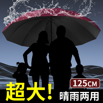 柯梅恩12骨超大黑胶晴雨广告伞