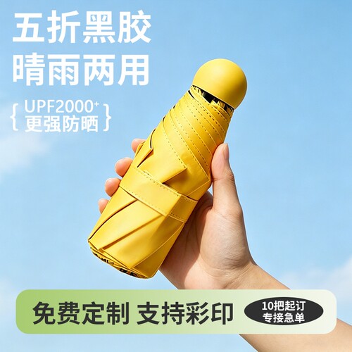 柯梅恩五折黑胶小巧便携广告定制