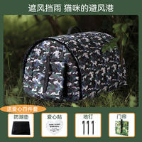 Outdoor stray cat bed for winter warmth, thickened closed cat security sleeping house. Stray cat bed for winter thumbnail 6