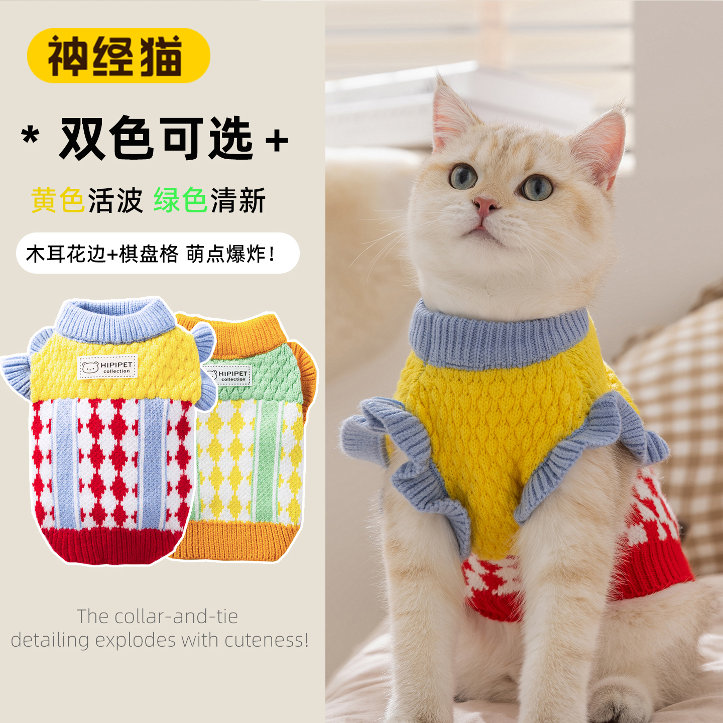 新品上市丨猫衣服防掉毛秋冬保暖