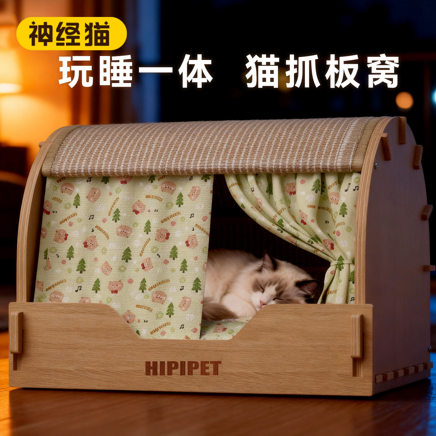 冬季保暖猫抓板猫窝耐磨耐抓实木剑麻玩睡一体不掉屑超大号猫抓窝,宠物/宠物食品及用品,猫窝/屋/帐篷/沙发,淘宝优惠券,粉丝福利购,淘宝优惠卷