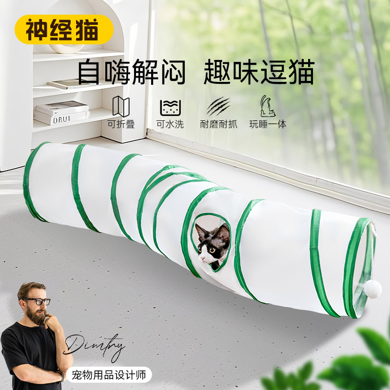 猫玩具逗猫棒自嗨解闷神器小猫咪迷宫通道钻洞猫窝猫隧道宠物用品