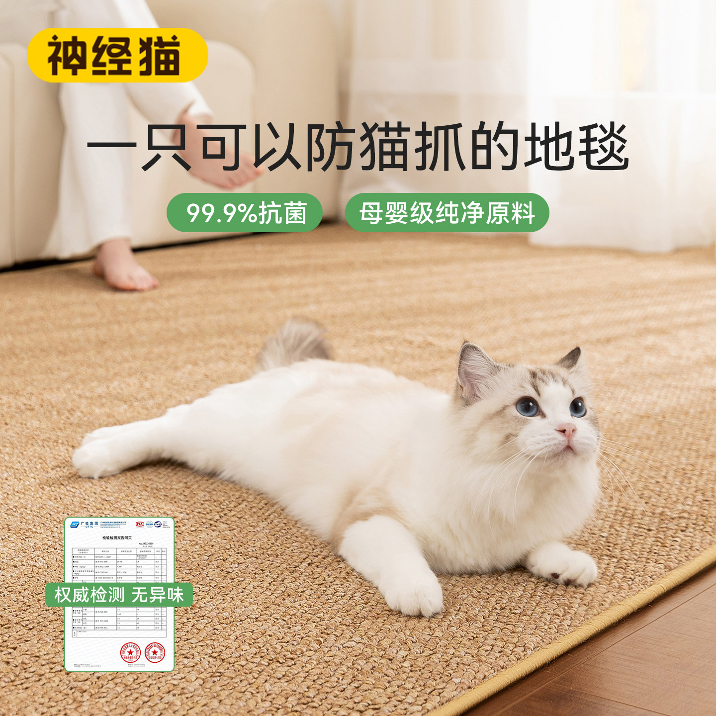 猫抓板猫窝一体仿剑麻猫抓地毯猫抓垫耐磨不掉屑四季通用宠物垫子,宠物/宠物食品及用品,猫狗垫子,淘宝优惠券,粉丝福利购,淘宝优惠卷