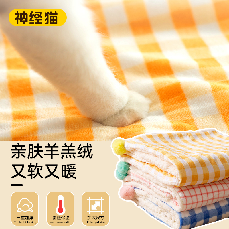 猫咪毯子宠物毛毯冬天小被子狗睡垫地垫地毯猫窝专用猫垫子睡觉用