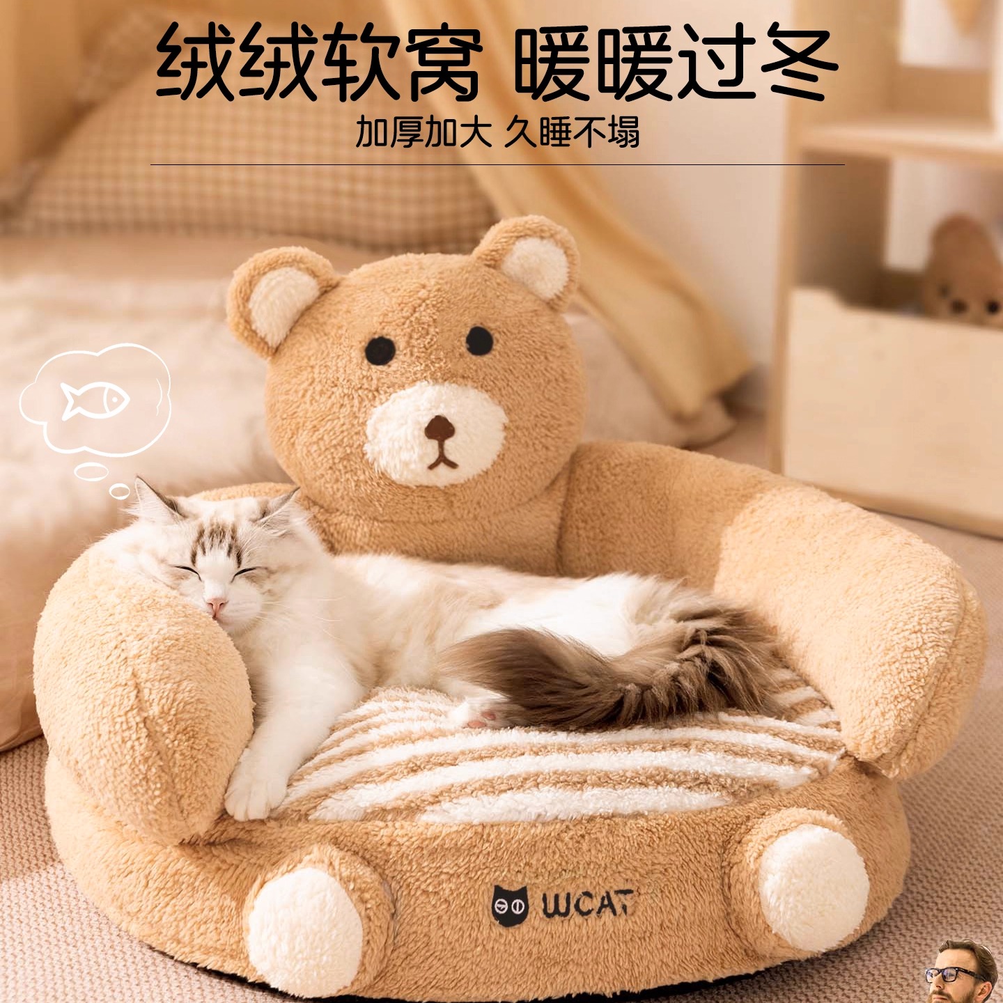 秋冬猫窝萌趣动物抱抱圆窝