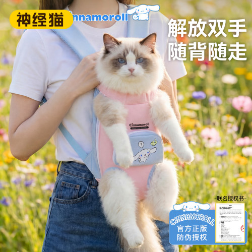 神经猫猫咪外出双肩胸包