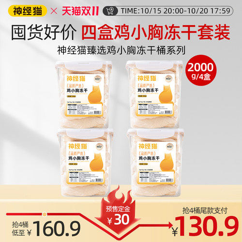 【多年热销第1】·整块鸡小胸