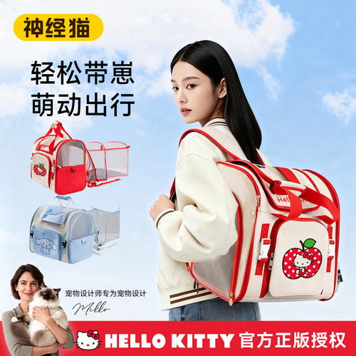 KT联名猫咪外出双肩包大容量