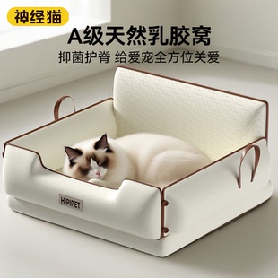 新式 猫窝乳胶沙发床猫床开放式 猫咪睡窝可拆洗大型狗窝四季 通用款