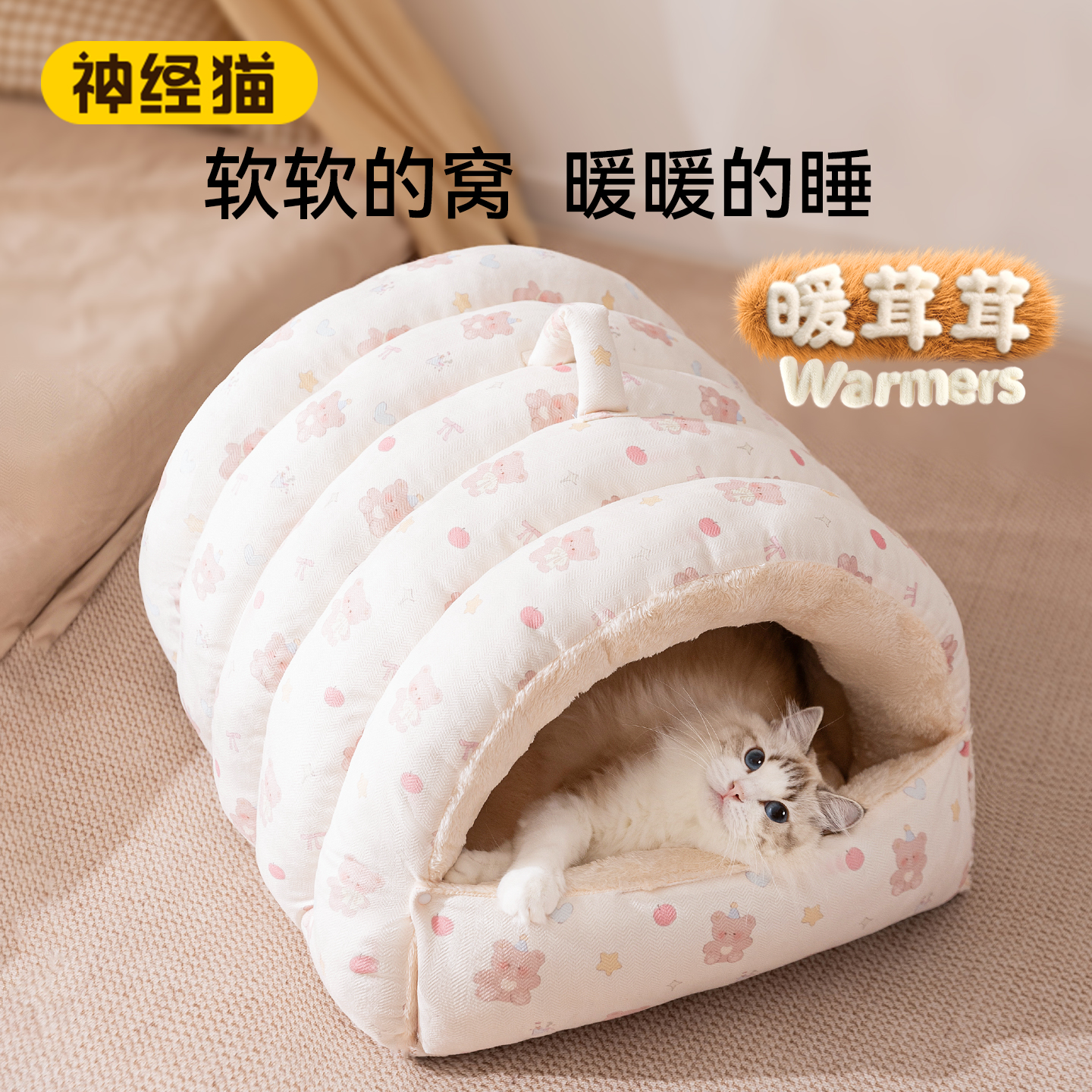 神经猫|猫窝秋冬季软弹手提袋窝