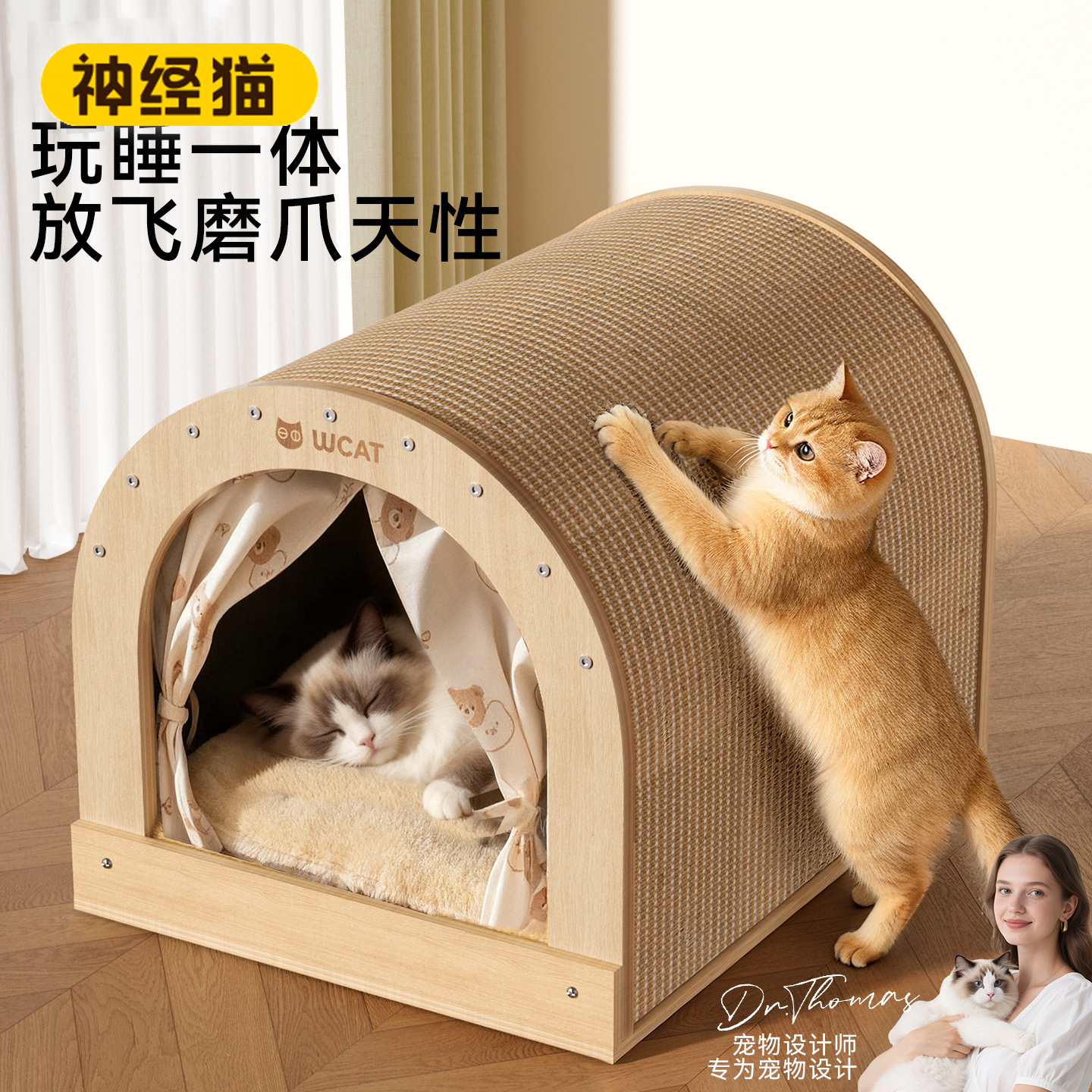 猫洞猫抓板耐磨耐抓加厚猫窝