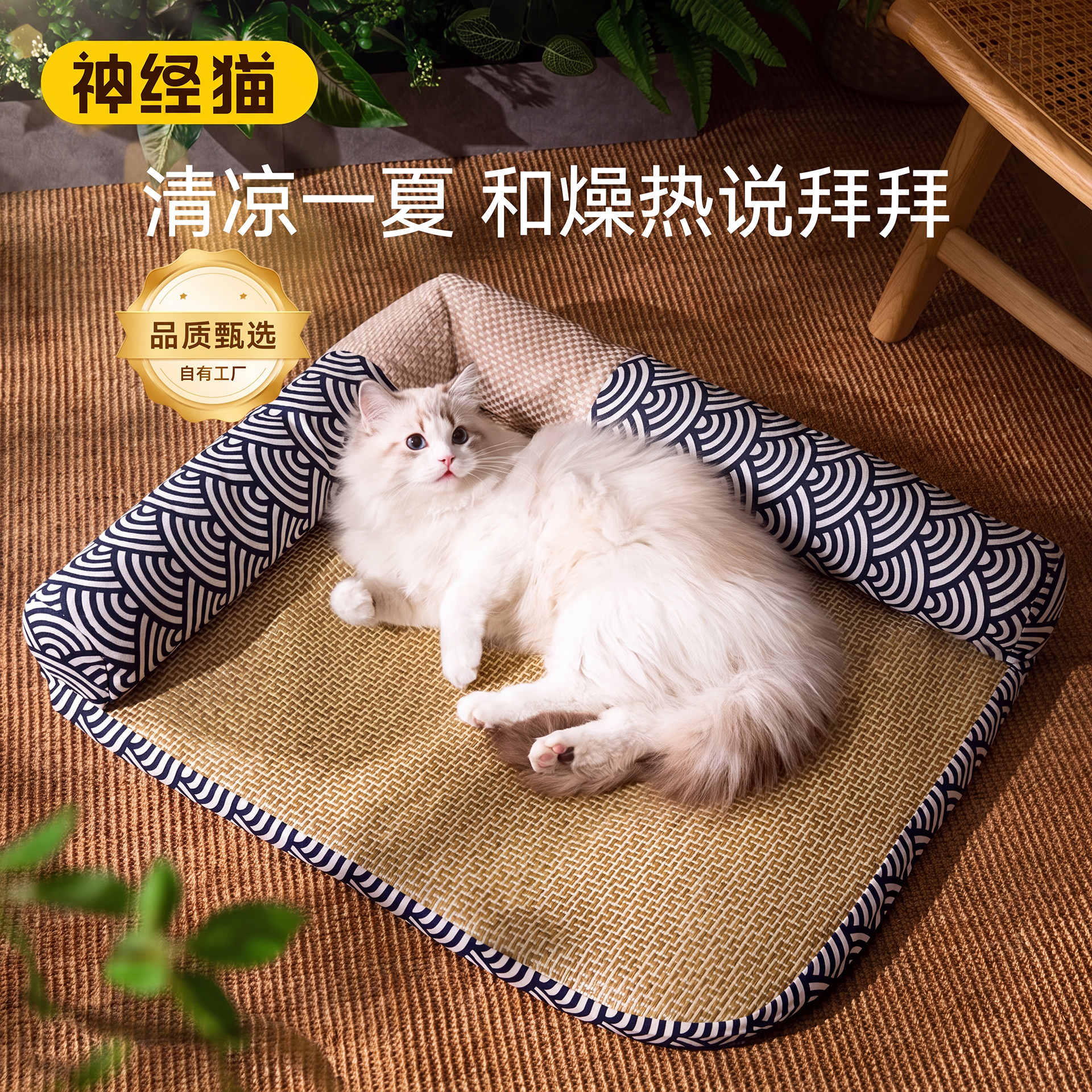 热卖第一丨猫窝凉席猫床睡窝藤席图片