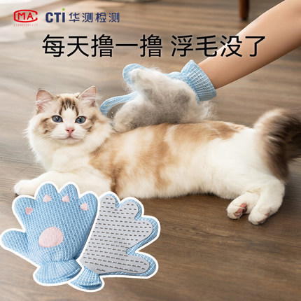 猫梳子宠物猫毛梳刷猫专用撸猫咪手套用品大全去浮毛神器狗狗洗澡