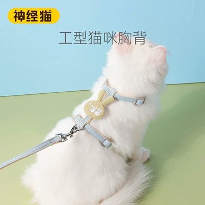 【防挣脱不抵触】猫咪牵引绳