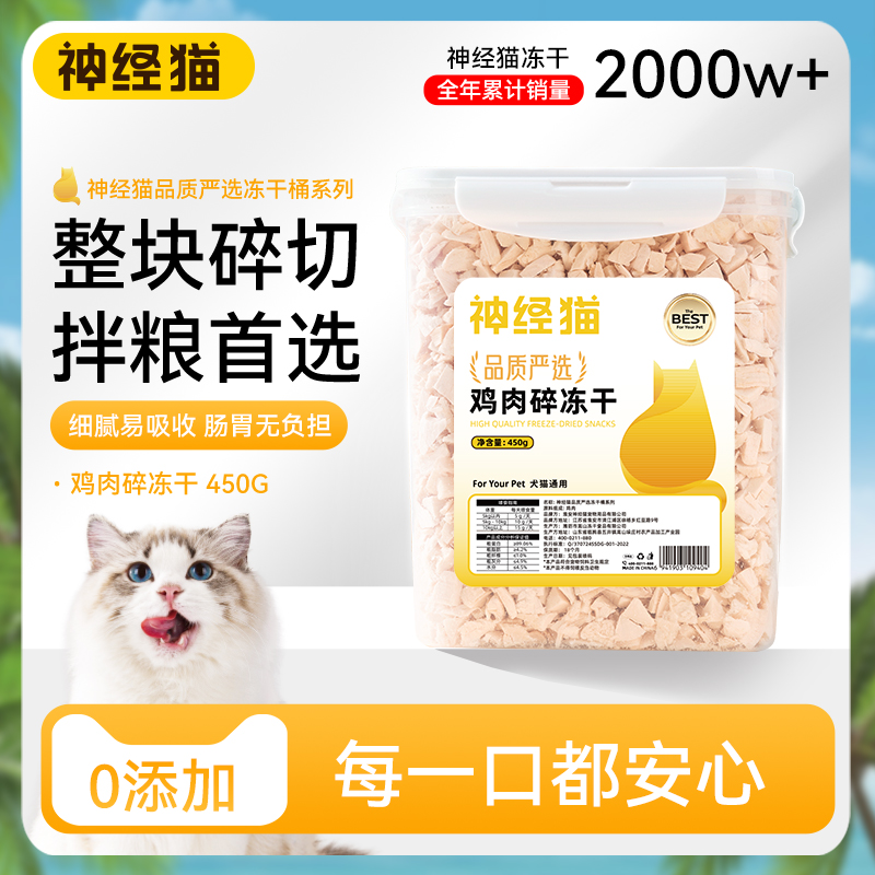 【多年热销第1】·拌粮鸡肉碎