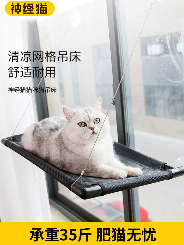 猫吊床挂式挂床猫窝猫咪窗户秋千公主床吸盘式挂窝挂玻璃宠物用品