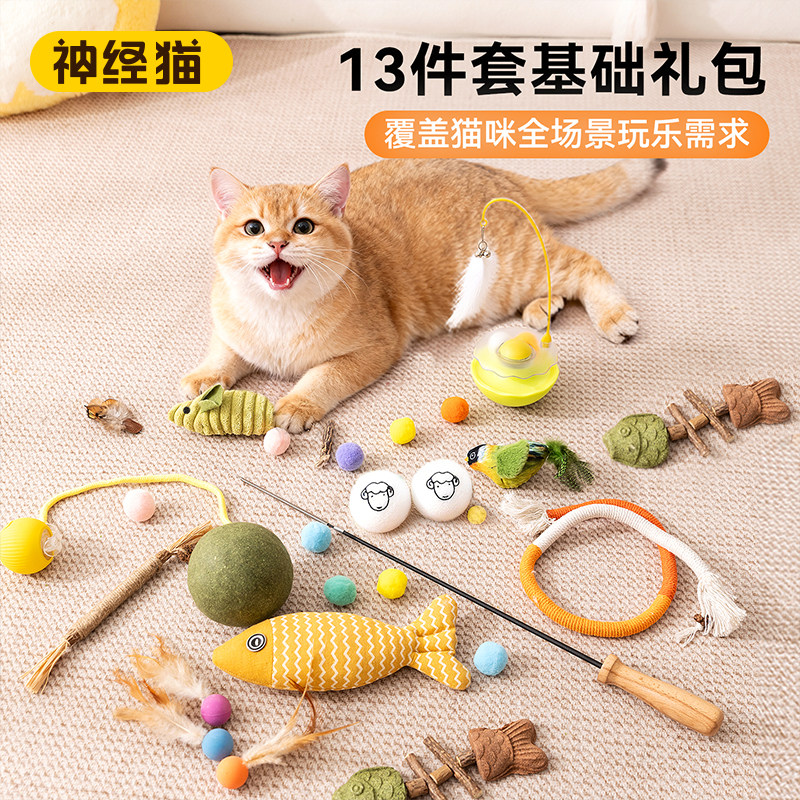一站式配齐|猫咪玩具大礼包