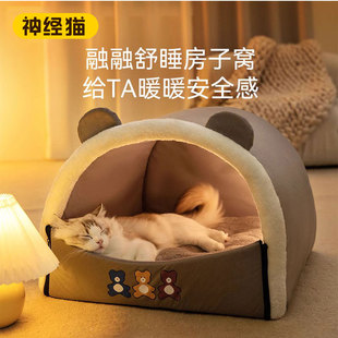 保暖睡垫 幼猫专用可拆洗超大房子猫窝宠物冬季 通用封闭式 猫窝四季